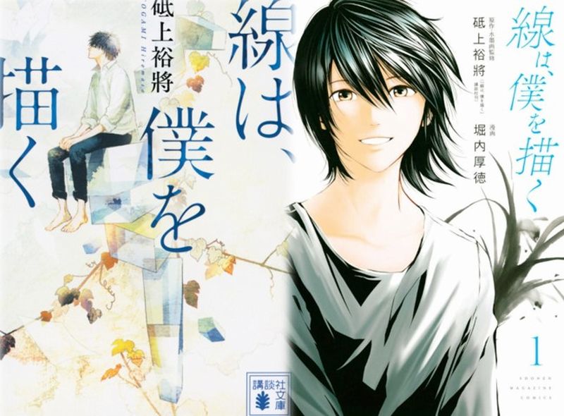 egaku manga novel egaku manga novel